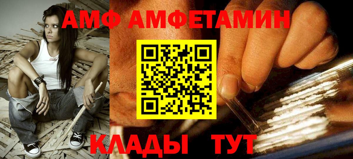 Амфетамин Розовый Великие Луки
