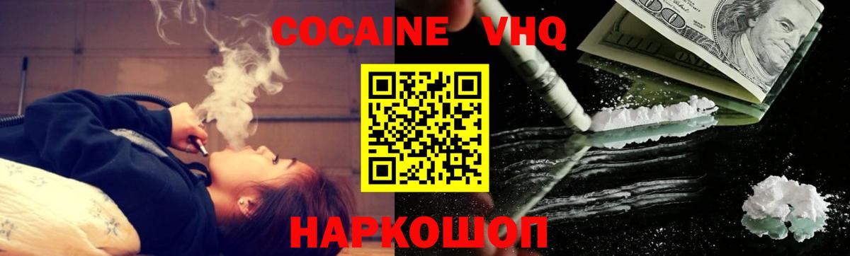 Кокаин 99% Великие Луки