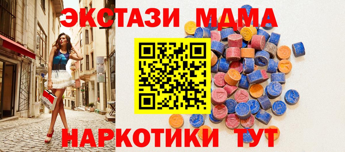 Экстази диски  цена наркотик  Великие Луки  Вход с VPN  ЭКСТАЗИ 