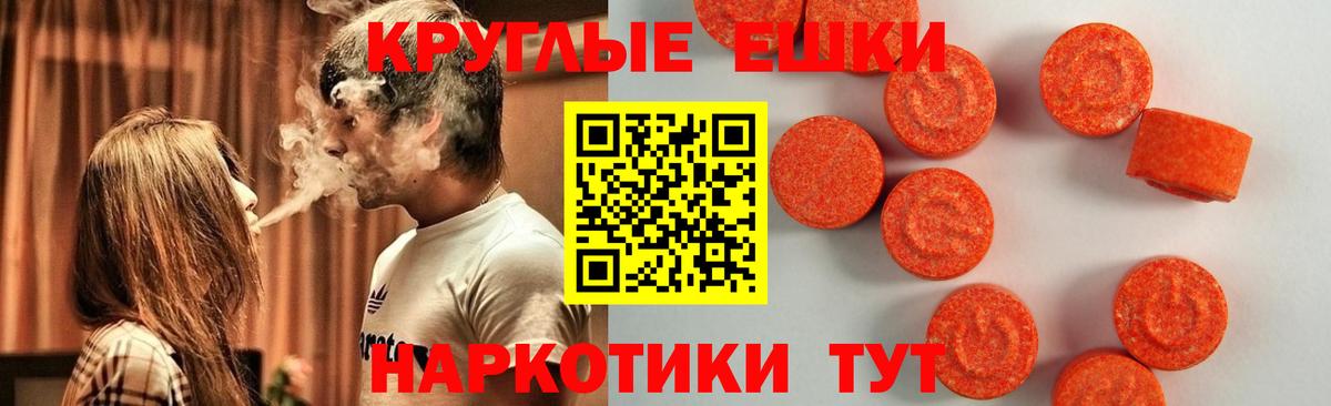 ЭКСТАЗИ XTC Великие Луки