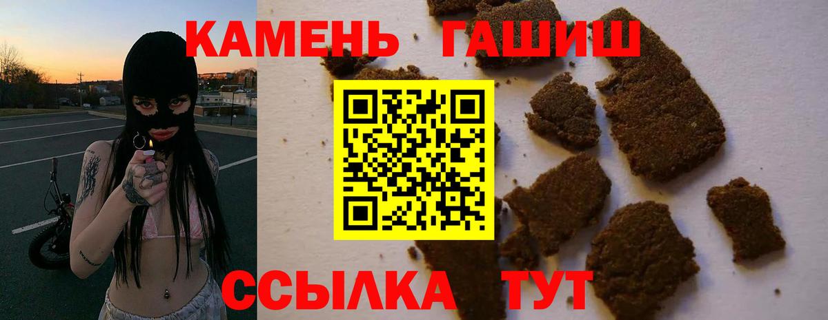 ГАШИШ Premium Великие Луки