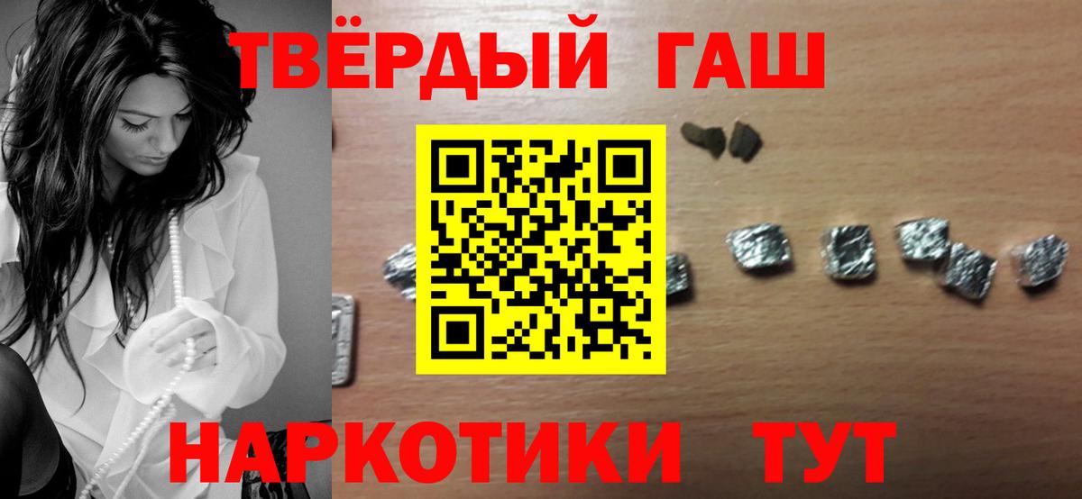 Великие Луки  ГАШИШ убойный  продажа наркотиков  ГАШИШ 40% ТГК  Вход с VPN  ГАШ 