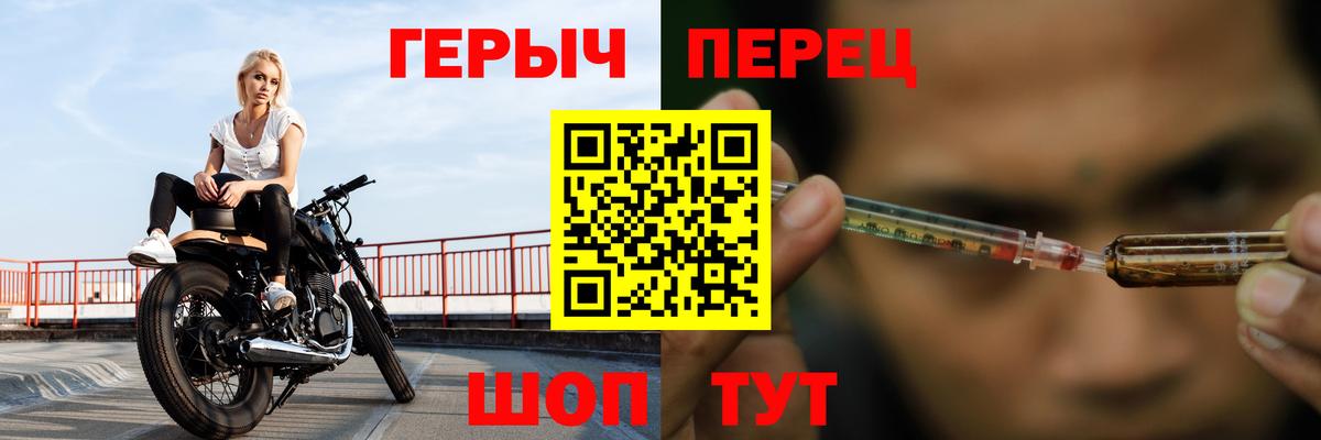 Героин хмурый  Вход с VPN  Великие Луки 
