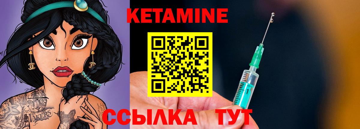 Кетамин VHQ  Вход с VPN  Великие Луки 