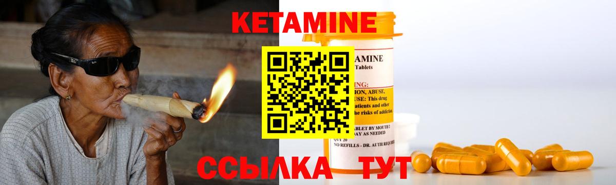 Кетамин VHQ Великие Луки
