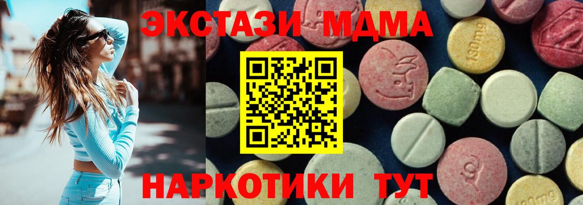 Великие Луки  MDMA Molly  Вход с VPN  MDMA кристаллы 