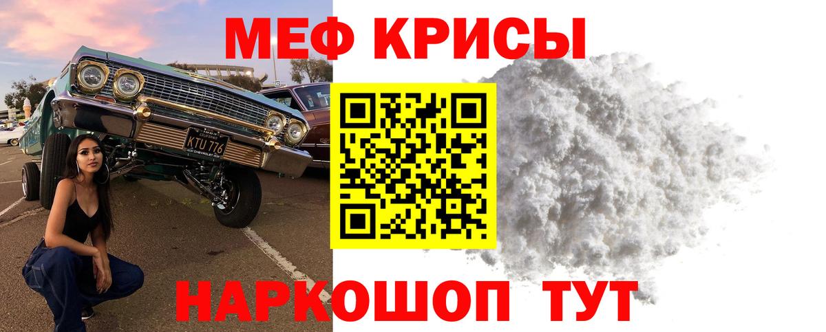 Меф мяу мяу кристаллы Великие Луки