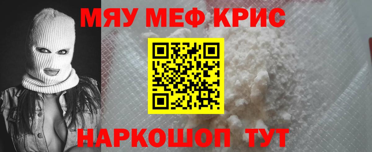 наркотики  Вход с VPN  Мефедрон VHQ  Великие Луки  МЕФ  Меф 4 MMC  МЕФ 
