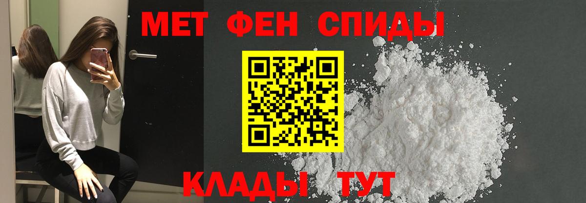 МЕТАМФЕТАМИН кристалл Великие Луки