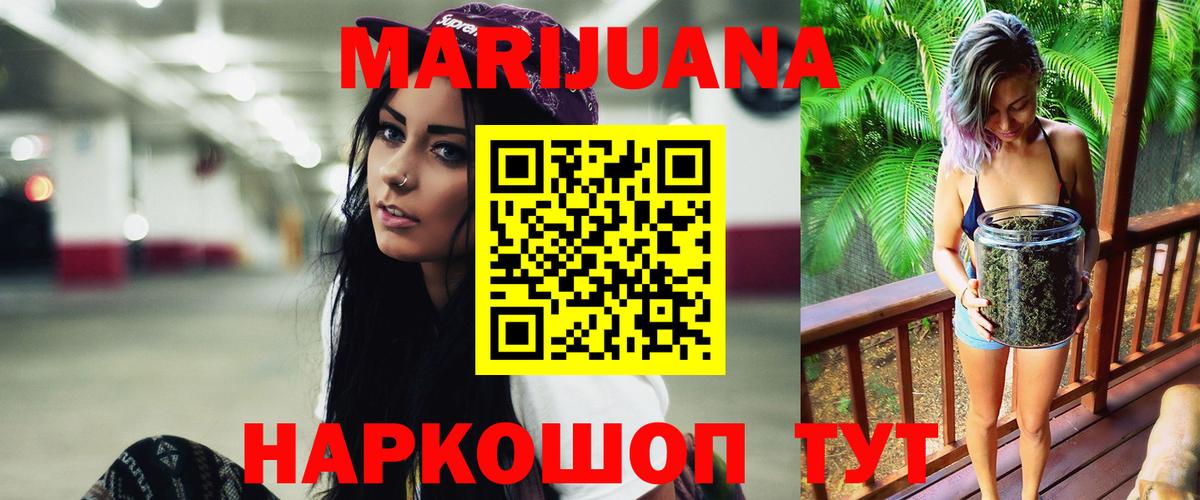 Канабис план  Бошки марихуана THC 21%  Великие Луки  МАРИХУАНА индика  Вход с VPN 